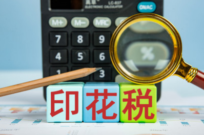 企业印花税怎么算?学会这13种计算方式就简单了