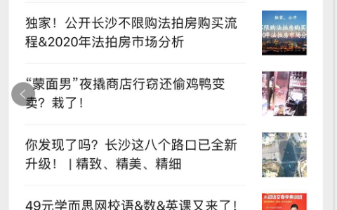 长沙居住证办理流程