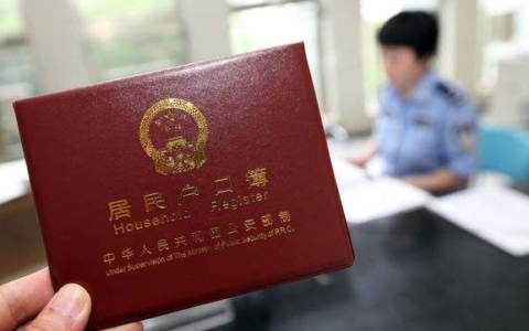 分户口本需要满足什么条件及农村分户条件和标准