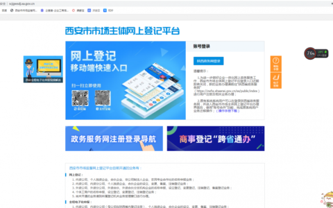 个体工商户的注册流程