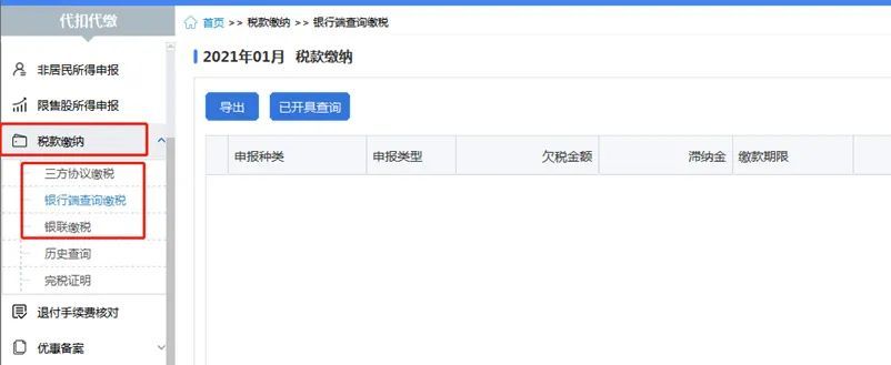 自然人电子税务局(扣缴端)如何申报、作废、更正?一文来了解
