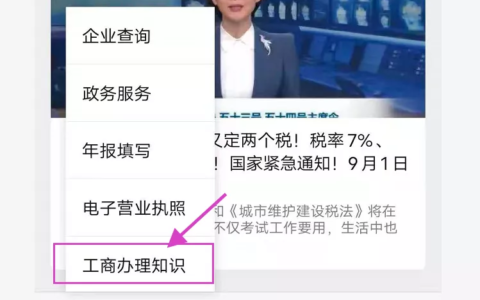 个体户营业执照申请入口及网上申请个人营业执照流程