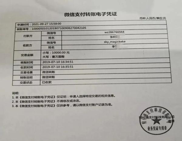 微信转账借出钱,对方不承认怎么办?