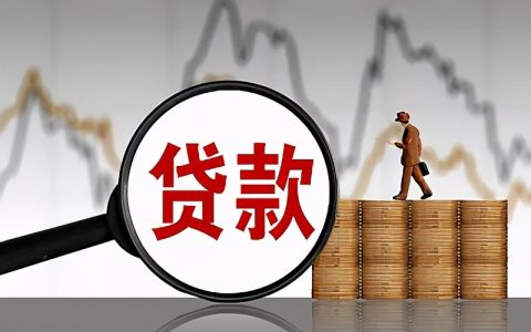 怎样可以申请无息贷款及申请无息贷款基本条件
