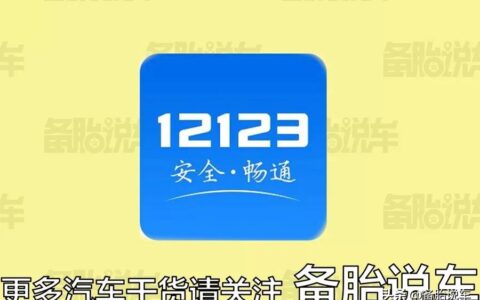 杭州违章处理点怎么处理及杭州违章网上处理步骤