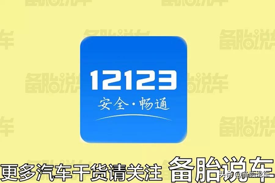 处理违章你还跑交警大队?视频教你用手机处理违章,2分钟搞定