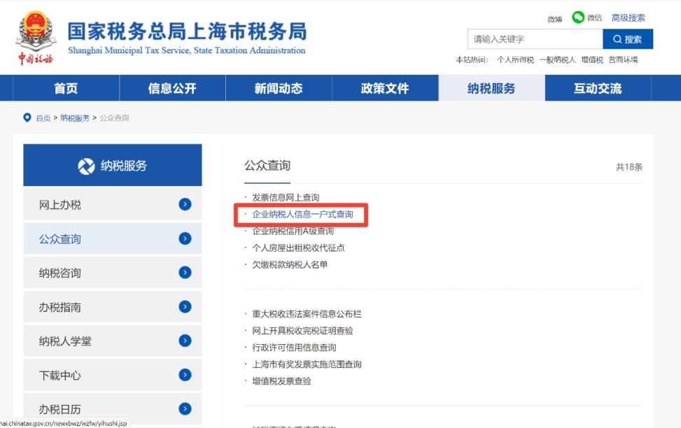 企业如何证明具有一般纳税人资格?一张表就搞定
