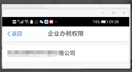 企业申报个税,个税密码授权流程,个税申报