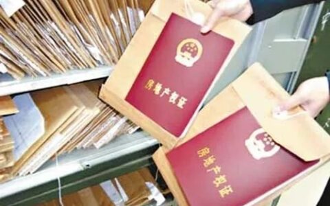 产权过户需要哪些手续及产权过户登记手续步骤