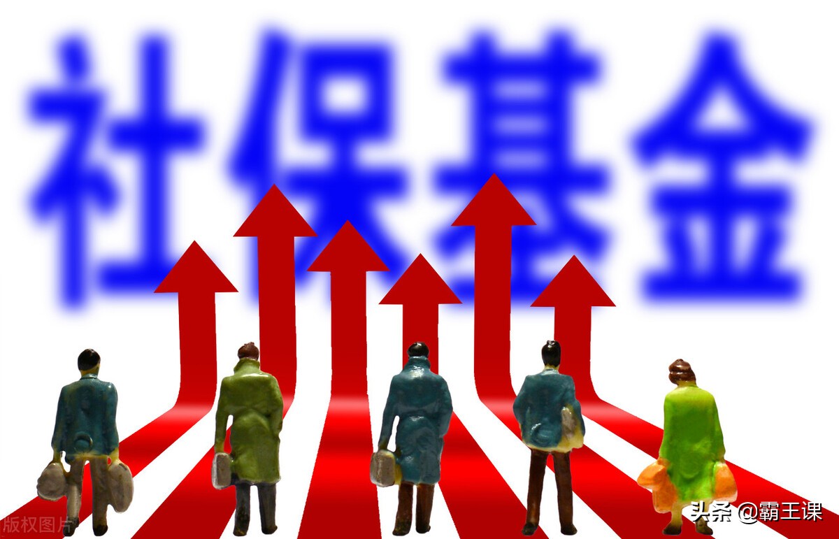 2021年社保退费开始了,到底咋回事?能退哪些费用?学到就是赚到