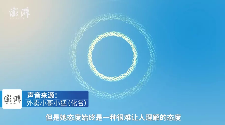 “在这打工就是我儿子”,外卖小哥被高校学生骂到辞职
