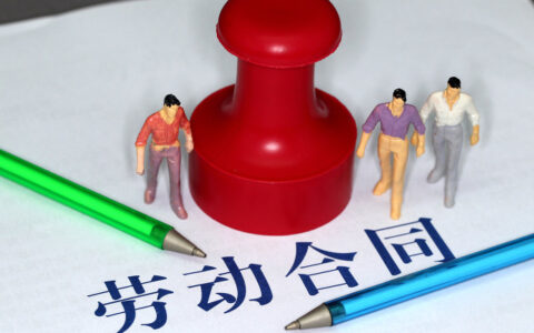 劳动合同要盖骑缝章吗及齐缝章和骑缝章区别