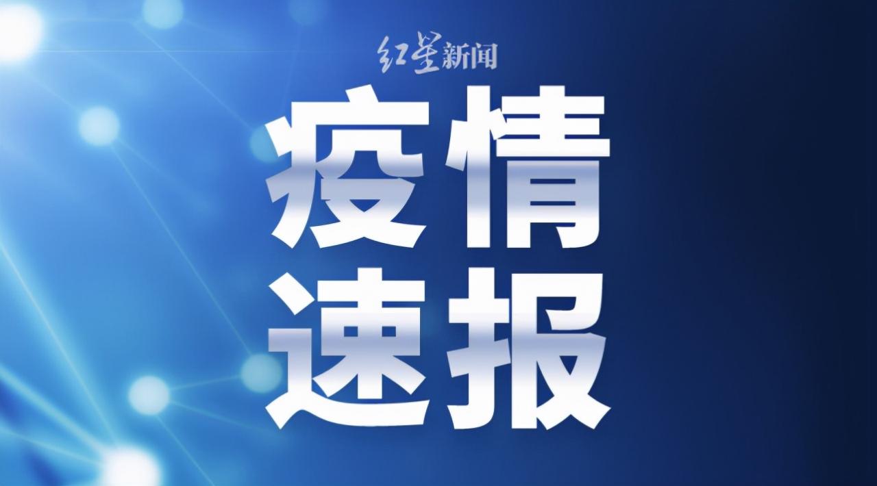 黑龙江昨日新增本土确诊病例10例 均在哈尔滨
