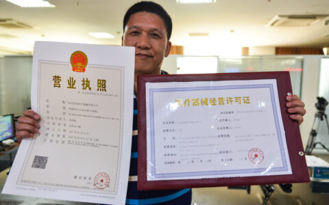 办营业执照有什么要求及工商营业执照办理要求及流程