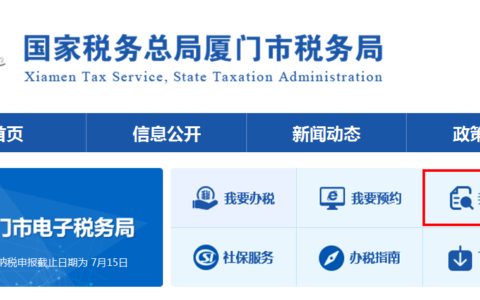 一般纳税人怎么查询及网上申请一般纳税人流程