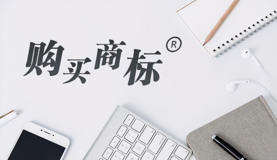 商标转让办理最快要多长时间？