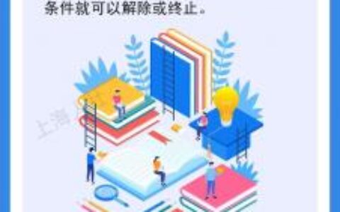 无定期合同解约怎么赔偿及上海无固定期合同解除赔偿金