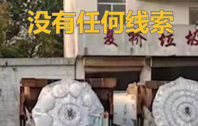 69岁垃圾站女工从监控中消失，寻找3个月无果，家属怀疑已被焚烧