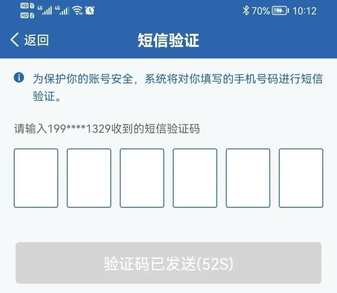 车管小课堂 | 密码忘了？手机号换了？交管12123无法登陆？快来看这里！