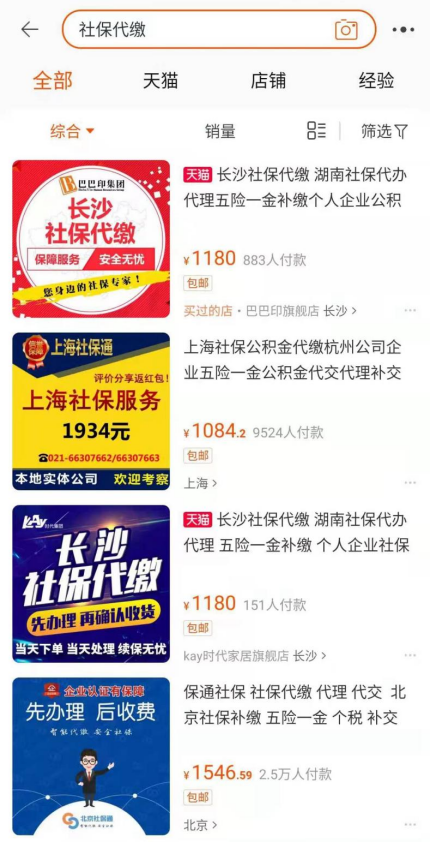 社保千万别断缴,否则后果很严重