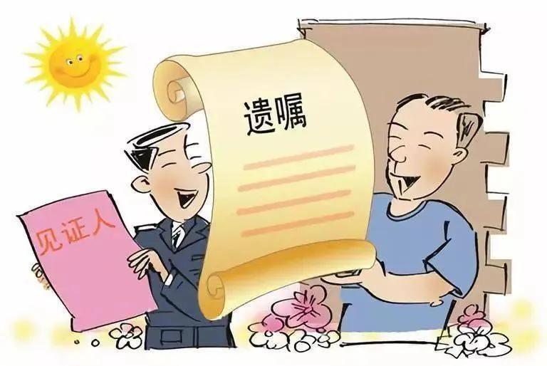 遗嘱的有效条件是什么？怎么确认遗嘱的真实性？