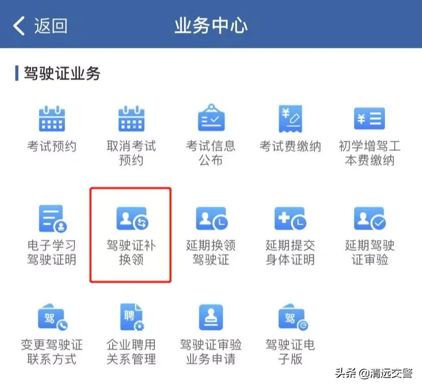 驾驶证丢失不用“心慌慌”，这些补办方法so easy~
