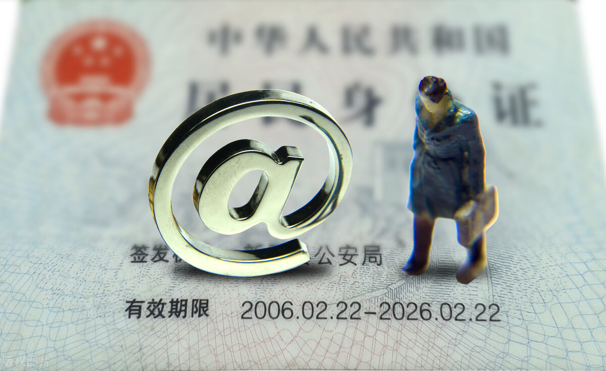 通过身份证的性质了解伪造、变造、买卖身份证件罪的犯罪构成