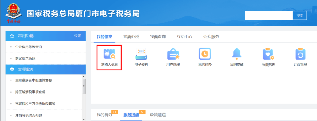 如何查询企业是否为一般纳税人?怎么证明呢?建议收藏