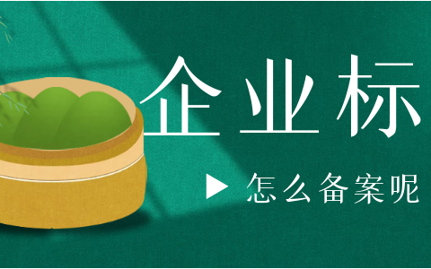 企业备案流程要多久及项目备案条件及流程