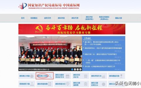 如何查询商标是否可以注册及国家商标注册查询网