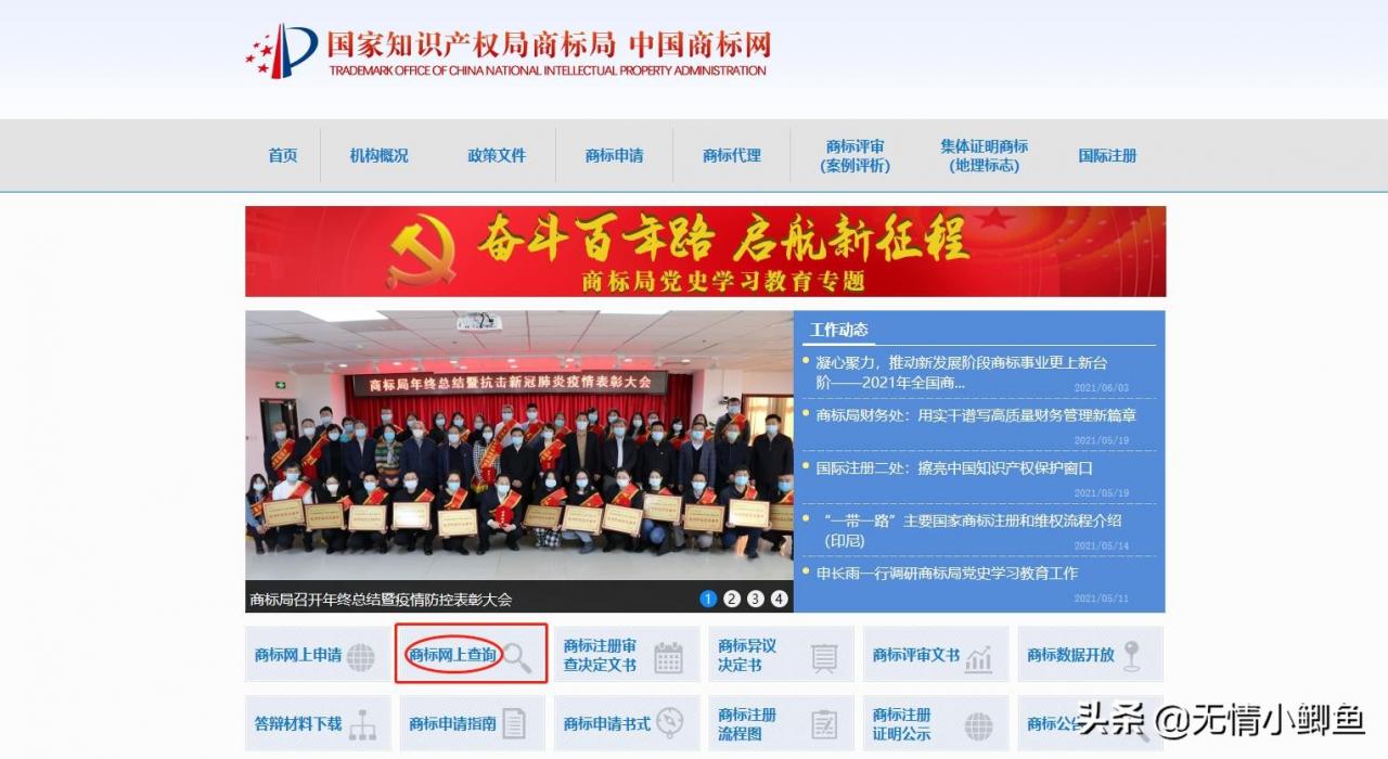 如何查询一个商标能不能注册？看完全懂了