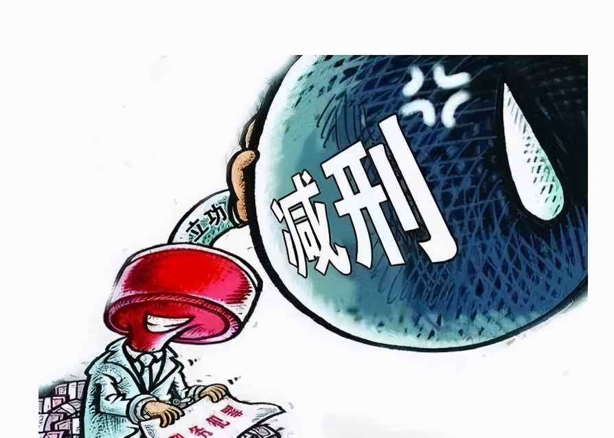 2021服刑人员减刑新规