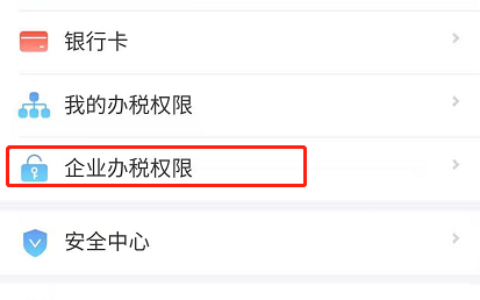 企业个人所得税如何申报及企业个税网上申报流程