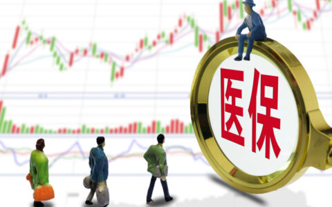医保报销需要什么材料及医保报销材料及流程