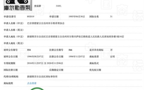 商标侵权赔偿多少及商标侵权和解谈赔偿标准