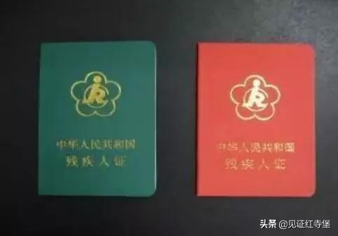 2021年,关于换发残疾人证你需要知道这些