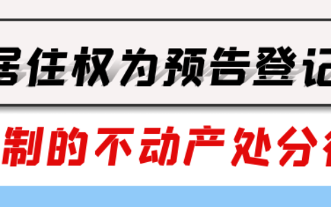物权法司法解释一全文及民法典最新物权法