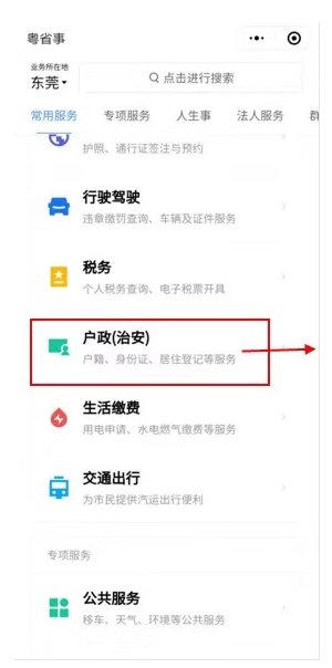身份证丢失不用慌,警察蜀黍给你支招