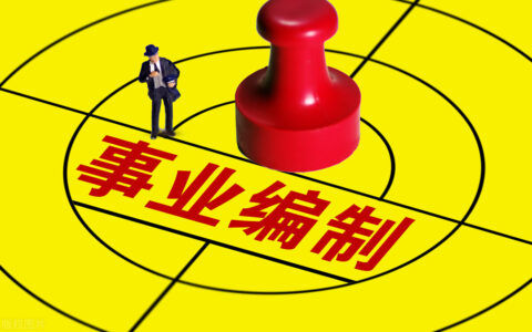 劳动聘用合同有编制吗及劳动聘用合同和劳动合同的区别