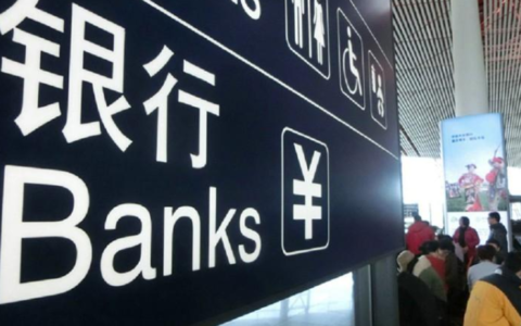 银行五年定期存款利率是多少及各大银行5年定期存款利率
