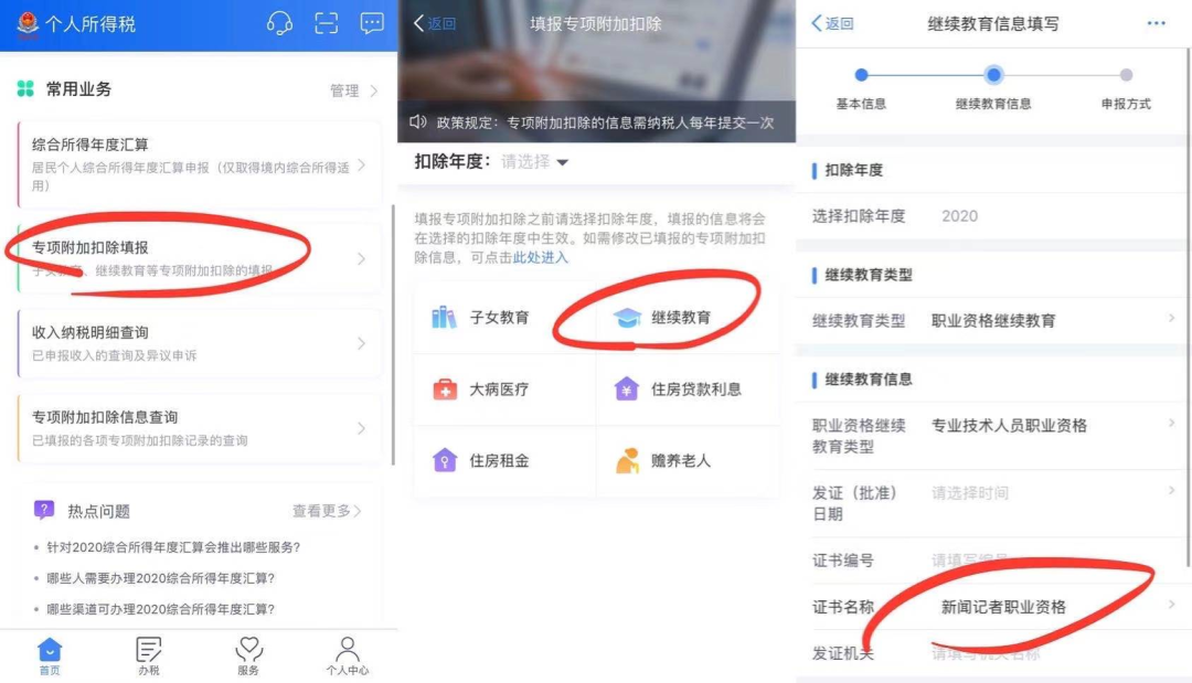 可抵个税!你有这些资格证吗?