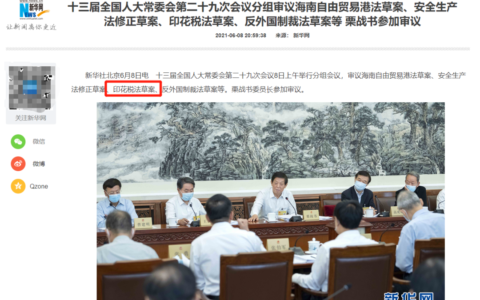 什么叫印花税大概多少钱及印花税通俗解释