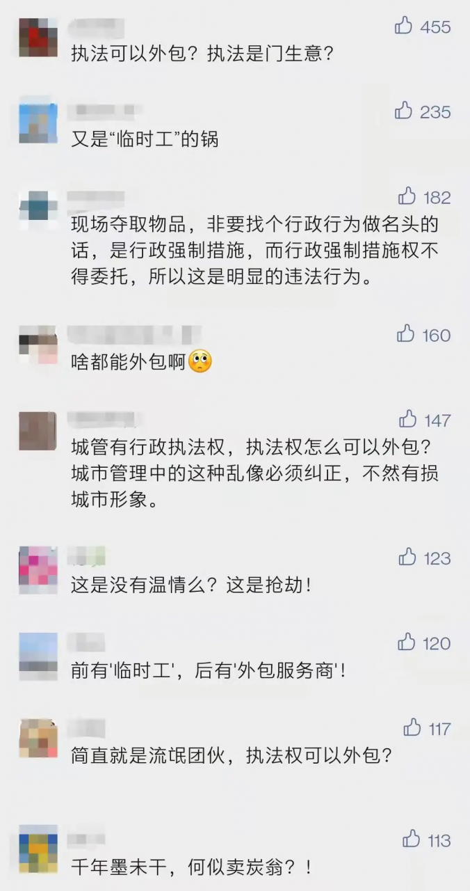 卖甘蔗老人遭“黑制服”围抢，当街痛哭！当地纪委介入调查，启动问责