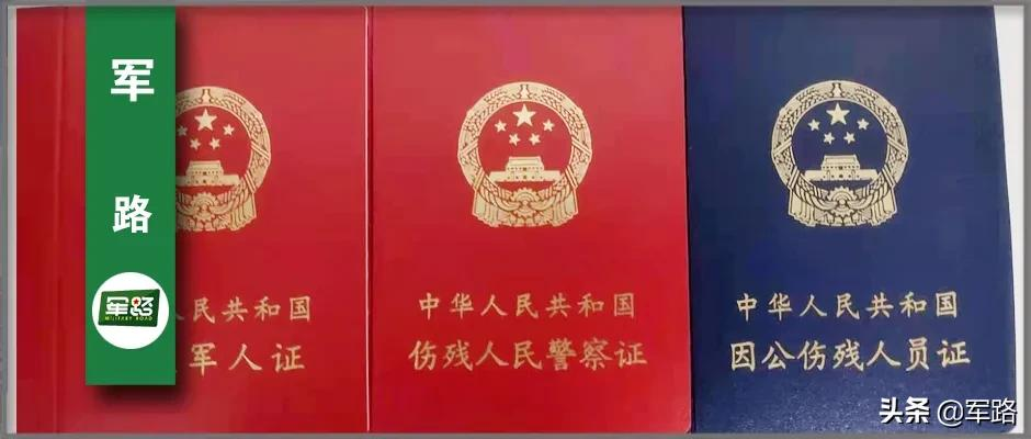 军人1-10级伤残保险金数额计算标准发布