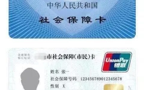 如何提取医保卡中的钱