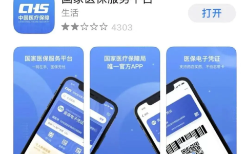 医保卡竟然可以全国通用！在外地看病怎么用医保卡快速高额报销？