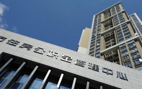 二套房公积金贷款首付比例及石家庄二套房公积金贷款首付比例