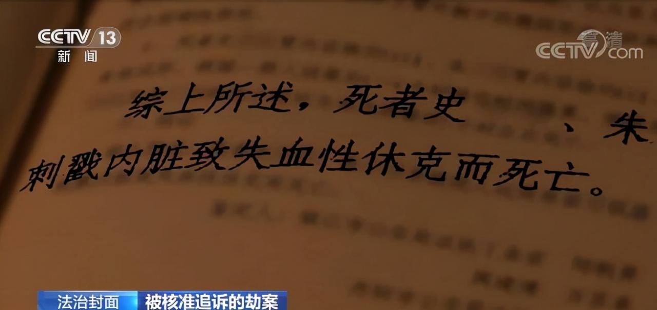 出租车司机与妻子悲惨遇害 25年后凶手归案 追诉时效已过?