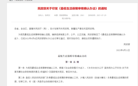 低保的标准和要求是什么及城镇低保的标准和要求