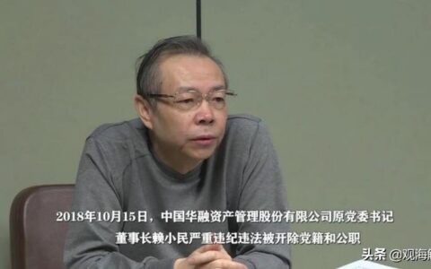 十八大后，被判死刑的6个“老虎”